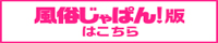 人妻アロマ 横浜店店舗詳細風俗じゃぱん