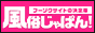 神奈川の風俗店検索はお任せ！風俗じゃぱん