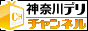 横浜 関内人妻デリヘル風俗｜神奈川デリチャンネル